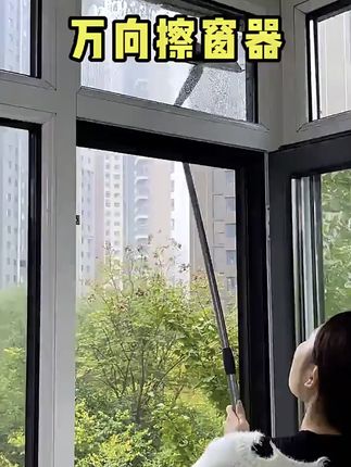 擦窗器就要选这种多功能的!擦窗自带擦布和刮条,擦头杆子360度可调节,高处外窗擦的太顺溜了~#擦玻璃神器#擦窗神器#玻璃清洁刷