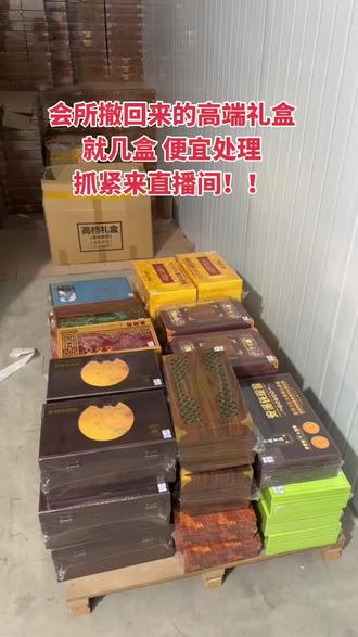 几快清!要备年货的抓紧时间来!!#召唤茶友 #爱喝茶的关注我 #年货 #好物推荐🔥