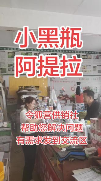 #小黑瓶 #阿提拉 #令狐营供销社 回头客带来的新用户,效果好才是硬道理