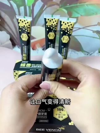 #蜂毒牙膏#邦齿灵蜂毒牙膏 #牙膏