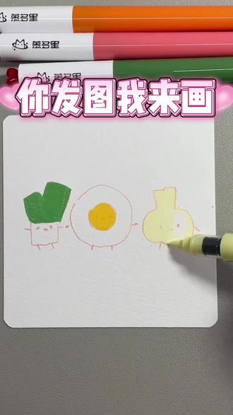 你发图,我来画 #画画#丙烯马克笔#一起学画画