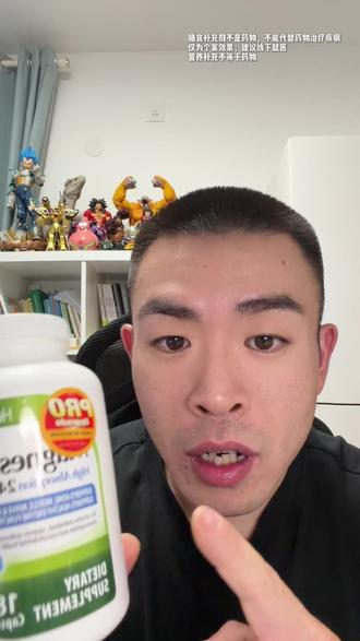 甘氨酸镁Pro版!全新升级!震撼来袭!不仅拉高了吸!并且甘氨酸含量也拉高了53%!这次真的可以晚上来两粒了!现在还有活动!有需要的感谢支持!#补镁 #补剂 #甘氨酸镁 #健身补剂@粗人(力量矩阵营养学) @DOU+小助手