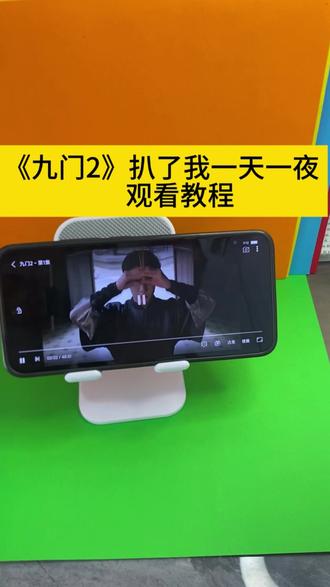 !U_C45933XzACD! 《九门2》全集观看方法来了,原班人马回归 剧情比以前更精彩 强烈推荐!#九门 #九门2 #老九门2 #老九门2全集 #陈伟霆老九门2九门什么时候上老九门2曾舜晞老九门2播出时间九门2电视剧
老九门2什么时候上线九门2更新时间
老九门2播放平台
九门2有张铭恩吗
老九门2讲的什么九门2海外版
九门2海外版全集
九门2海外版观看方法
九门2海外已播 老九门2老九门2电影九门2代九门2号九门2.0老九门2二月红