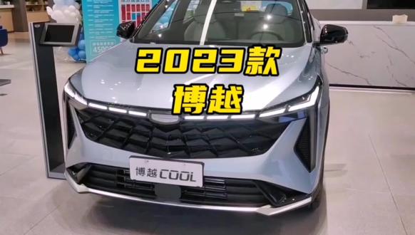 全新2023款吉利博越COOL 1.5T 智慧型,车型配置介绍分析以及最新落地价参考#吉利汽车 #dou是好车 #吉利博越 #博越 #博越cool