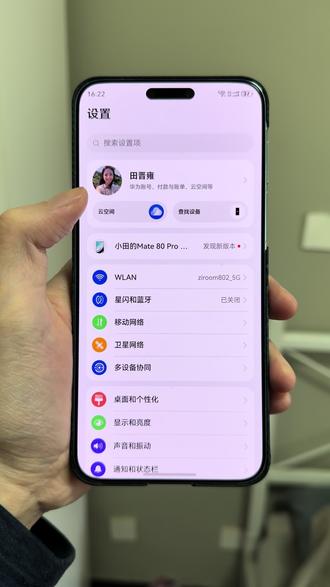 华为mare80promax 328正式版本推送#华为mate80 #鸿蒙 #华为手机