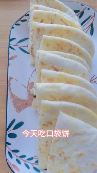 今天做好吃的口袋饼#家常菜做法教学 #动手自己做美食 #厨房日记 #动手自己做美食