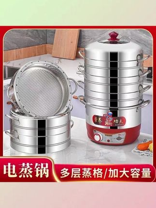 不锈钢加厚无孔多层电蒸锅茂腾定时蒸汽锅蒸包子馒头原味蒸米饭锅#电蒸锅 #厨房好物 #美食烹饪 #定时蒸锅 #茂腾电器