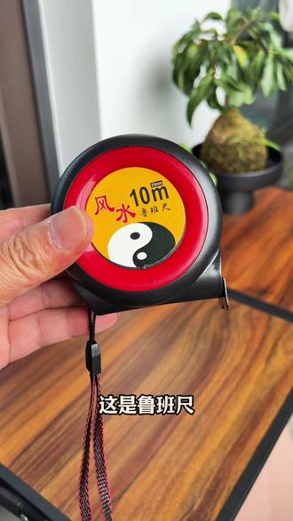 鲁班尺是怎么看?门窗中鲁班尺的尺寸,正宗阴阳鲁班尺#鲁班 #装修 #木工 #手艺人