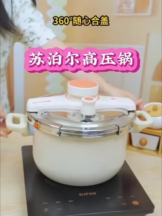 苏泊尔新升级高压快锅,100千帕高压单手可轻松开盖合盖#高压锅 #压力锅 #不锈钢高压锅 #汤锅 #日常做饭
