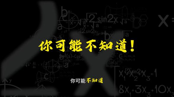 初中数学必考将军饮马!和最小差最大值一次吃透 将军饮马经典最值模型
吃透两类核心考点
✅线段和的最小值
✅线段差的最大值
几何压轴常考题型
找对称点+连线定交点
一招搞定所有同类题
做题再也不用瞎画图
吃透模型考场直接秒解
#初中数学 #将军饮马 #几何最值 #中考数学 #数学解题技巧