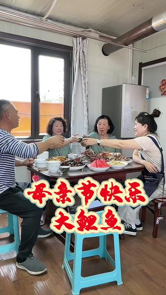 一家人聚餐庆祝母情节,满桌好菜太温馨了#母亲节快乐#一家人#相聚时光留下美好瞬间@抖音小助手 @DOU+小助手