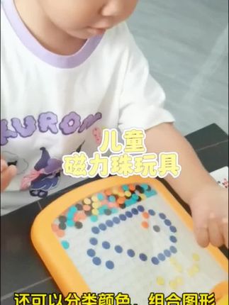 【升级加大版】磁性运笔画板,一岁以后就可以安排了,可以锻炼孩子的动手能力,手眼协调!#儿童玩具 #益智玩具 #磁性画板
