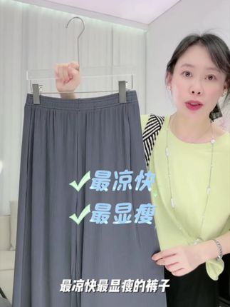 夏季冰爽降温裤#夏季穿搭 #显高显瘦 #显高显瘦显腿长 #强烈推荐
