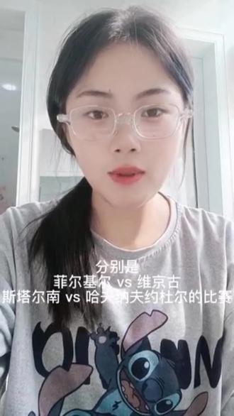 画质有点糊 多多包涵
#每日足球推荐 #dou来足球季 #竞彩#赛事分析