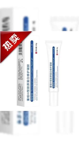 【央妈力荐】buzo净妍修复凝胶重组胶原蛋白修护凝胶保湿修护净痘肌