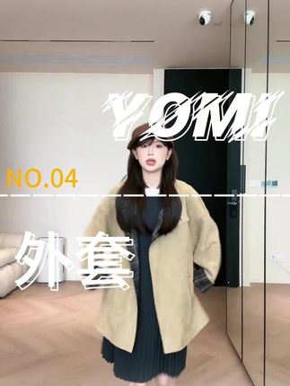 韩版外套天花板#外套 #yomi