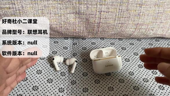 耳机一直响怎么回事 #耳机一直响 #耳机 #耳机技巧 #科技数码