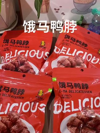 休闲追剧解馋鸭脖105g 干香鸭货 办公室开袋即食#解馋鸭脖 #追剧小零食 #办公室零食 #下酒零食