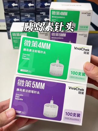 一次性胰岛素针头!