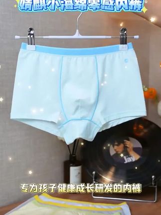 新学期绵柔相伴,纯棉内裤伴宝贝闯校园! 让宝贝勇敢闯校园的秘密武器。天然纯棉内裤触感柔软,像妈妈的拥抱时刻陪伴,弹性腰头弹力持久,穿再久也不松垮,精梳棉材质不易起球,搭配校服不露痕迹,助力宝贝自信开启新学期冒险!#婧麒 #儿童内裤 #小米 #小米su7 #小米yu7