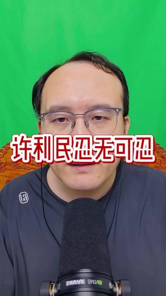 许利民忍无可忍,怒喷球员,没拼劲没责任心 许利民又忍无可忍了,竟然在赛后怒喷球员没有拼劲,没有责任心,但他一点责任都没有吗?#CBA