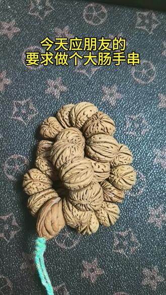 大肠桃核手串做法 #涨粉一千万 #大肠桃核手串 #手工文玩diy
