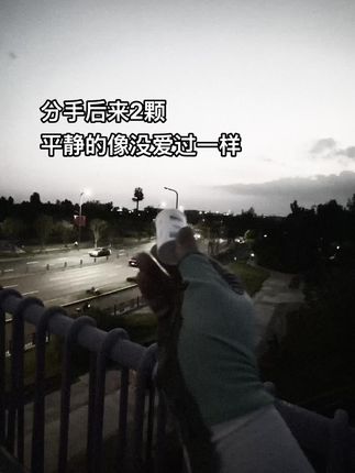 太累的关系 再不舍也不必维持了 ….#情感 #分手