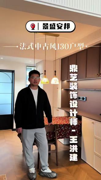 鼎艺装饰设计师-王洪建
工地现场细节拉满!设计师木工精准交底,卫生间过梁巧处理,开孔排气,沉浸式看中古风实景#装修沟通现场 #设计师日常 #设计师#装修公司#邹城装修