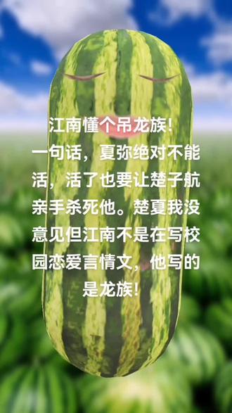 吊(diao读第三声)
龙族重启写的是什么吊玩意。
#西瓜条条 #精神状态良好 #龙族 #龙族重启