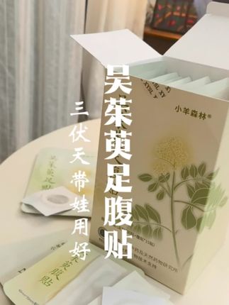 三伏天带娃,西瓜🍉冷饮🧋,空调房,给妈妈带来不少焦虑,毕竟天越热孩子越怕凉,上🥵下🧊,中间堵,孩子就会不爱吃饭,睡觉满床滚,小嘴酸臭,臭臭干,吴茱萸腹足贴要用好,🧊凉,💦显气,小🔥苗,通通都走开#孩子内热大便羊屎蛋 #孩子内热上火睡不踏实 #孩子不爱吃饭 #三伏天带娃需要注意什么 #中式育儿