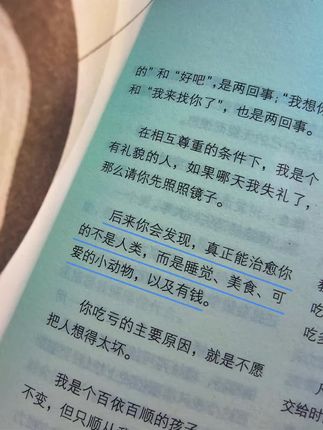 #今日书摘