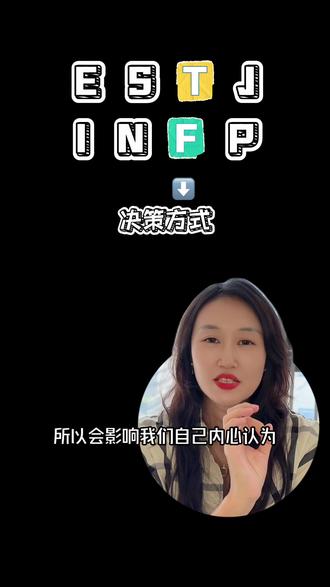 【MBTI】新的一年要好好恋爱之FJ恋爱图鉴 #MBTI #ESFJ #ISFJ #ENFJ #INFJ