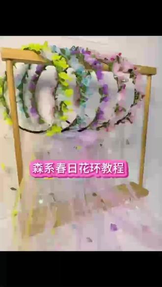 热卖爆款森系花仙子春日花环视频教程