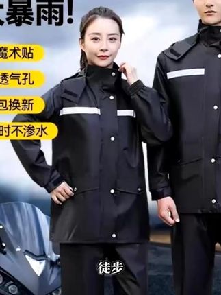 别再被暴雨淋成落汤鸡啦!这款成人男女通用的徒步、电动车专用雨衣雨裤套装,双层超厚设计,全身防水,让你无惧倾盆大雨,出行一路干爽!