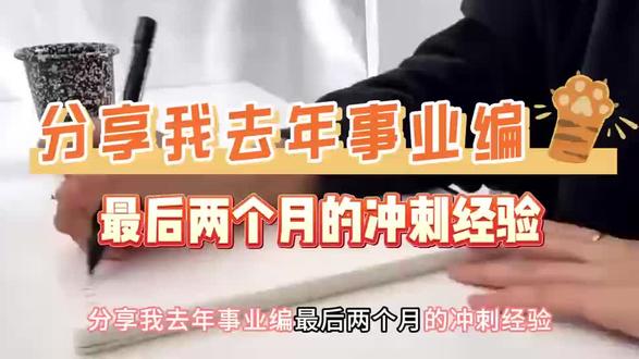 分享我去年事业编最后两个月的冲刺经验#江西事业编 #事业单位联考 #综应 #职测 #罗子闻综应