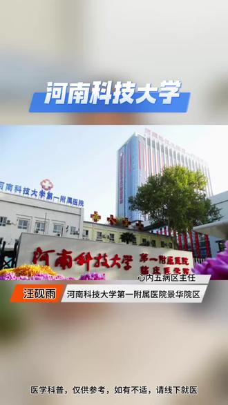 大家好,我是汪医生#科普健康知识#守护健康