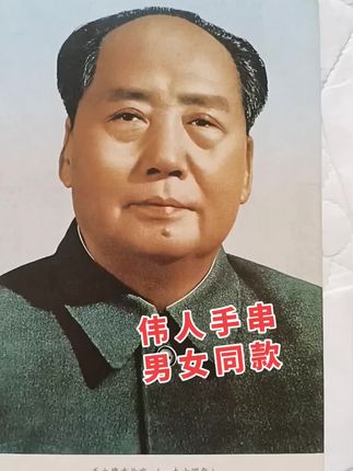 #伟人黑胆石手串#手串