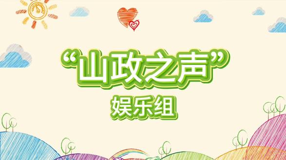 燕归来莺语乱让我们与娱乐组一起歌咏春天#咏春 #音乐分享 #治愈系歌声 #东方美学