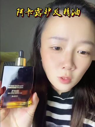 #护发精油 护发精油按摩养发健发