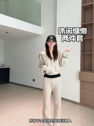 很喜欢这种休闲慵懒的穿搭#慵懒风穿搭 #套装穿搭 #早秋穿搭 #懒人套装 #显高显瘦穿搭