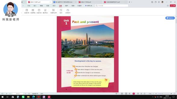 【2026春季最新苏教译林八年级下册教材讲解】【第1单元上】 2026春季江苏省及部分其他城市(芜湖马鞍山)使用的新课标最新苏教译林八年级上册英语教材共八个单元。 整本书核心内容包括:现在完成时,被动语态,特殊疑问词加to do不定式作“宾语”,副词“too/enough”的用法,to do不定式作主语,等主要知识点。以及还包括400多个生词和短语(每个单元50-60个左右的生词)。每一个单元,都详细讲解其中的单词,短语,句型,时态,词性,课文和语法等知识点。每个讲解视频时长在300-360分钟左右(分多次观看)。该课程可假期预习,也可开学后同步巩固,也可以作为期末考前复习查遗补漏。
我上传了第一单元的内容给家长和同学们试看。如果大家喜欢我的课程,可以通过小程序私信我报名完整视频讲解。
目前我只在哔哩哔哩,抖音和小红书这三个平台发布我的课程以及和家长们沟通联系。#2026春最新苏教译林八年级下册讲解#新课标新译林英语8年级教材讲解#南京无锡苏州南通徐州八年级英语#常州镇江扬州盐城八年级英语#连云港淮安初二英语同步讲解
