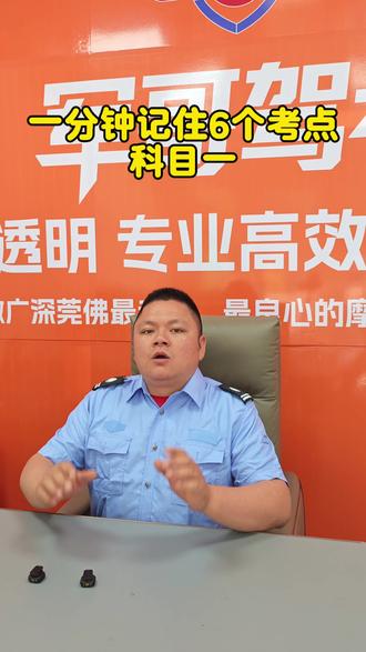 广州摩托车驾考科目一快速通关技巧#考驾校