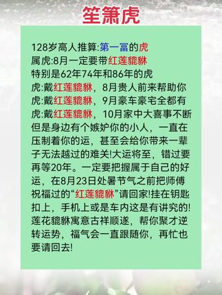 #虎#86年的虎