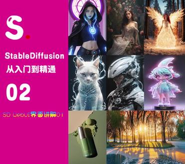 SD从入门到精通02-认识什么是SD的大模型和VAE#stablediffusion教程 #干货 #人工智能#教学 #原创
