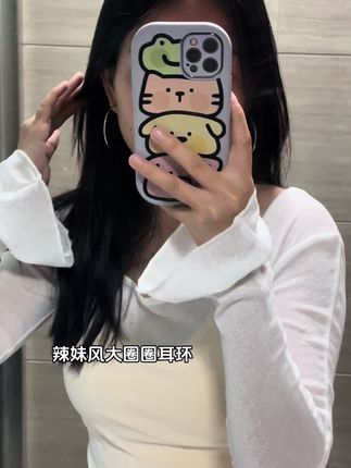 #今日穿搭 #大圈圈耳环