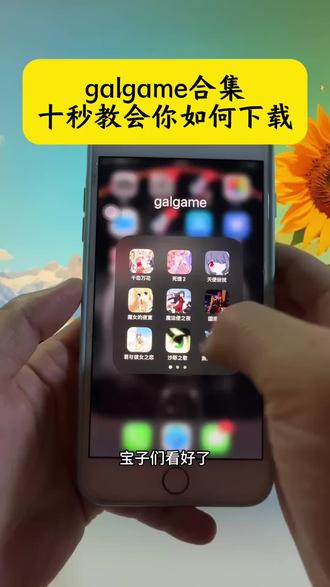 《小可爱玩》#千恋万花 #天使纷扰 #死馆2 #魔女的夜宴 #galgame