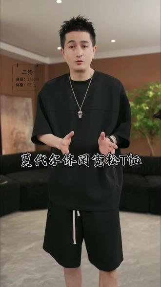莫代尔休闲蝙蝠袖T恤#日常t恤穿搭 #基础款t恤 #夏季穿搭 #穿搭 #强烈推荐