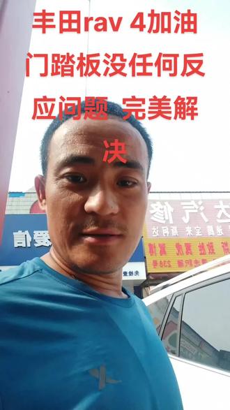 #汽车保养与维修 这辆车在客户附近检查,说更换节气门,实力不允许 客户主要离我这边有点远,客户打电话说明情况,开过来我给你维修一下#用抖音记录我的真实生活 #积碳清洗
