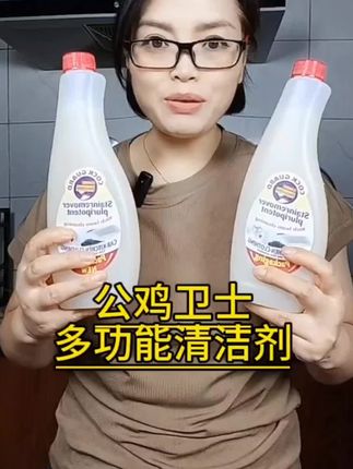 终于让我等到了公鸡卫士多功能清洁剂了~ #油污净 #公鸡卫士多功能清洁剂#好物推荐 #厨房清洁油污