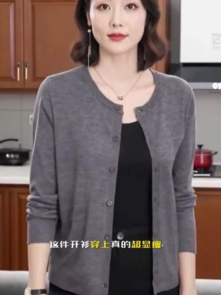 #开衫毛衣 #毛衣